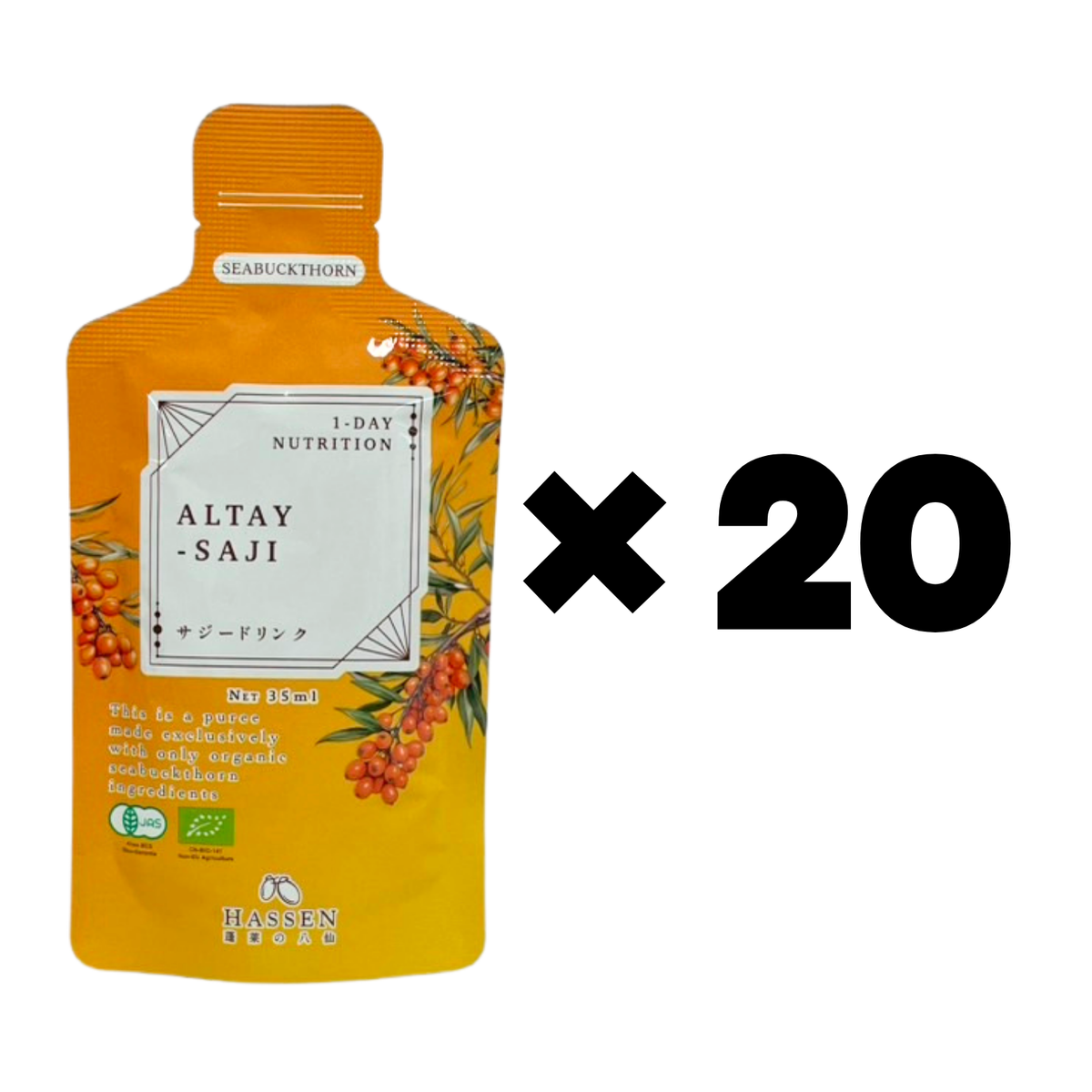 オーガニック(有機)サジーピューレ【アルタイサジー】（35ml飲み切り