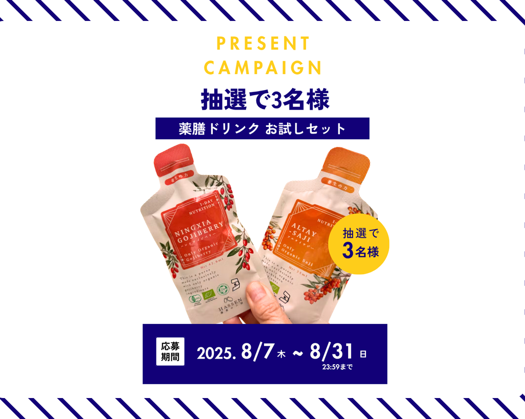 プレゼントキャンペーンのご案内