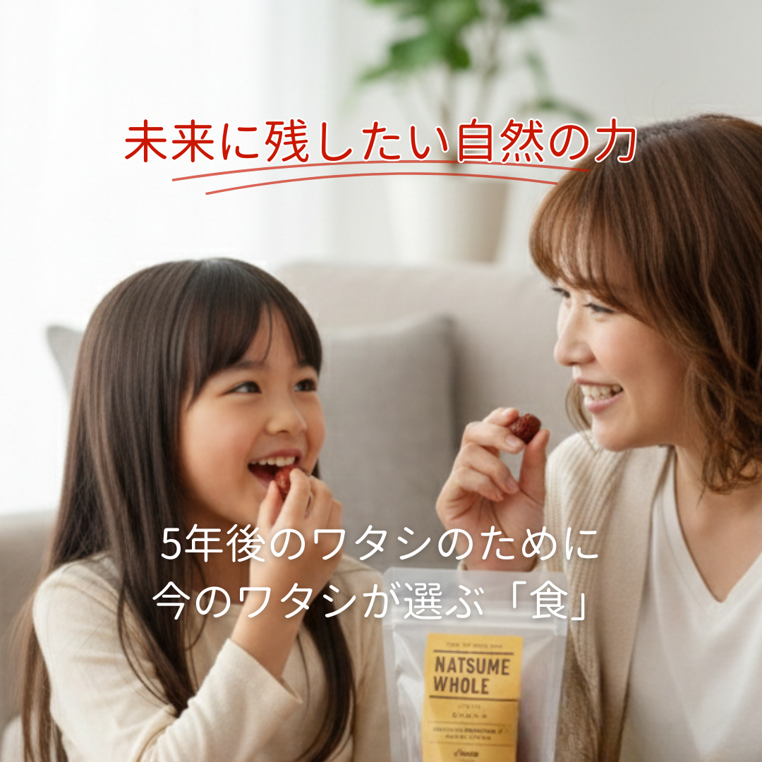 なつめホール USDA・EUオーガニック認定 – 株式会社八仙