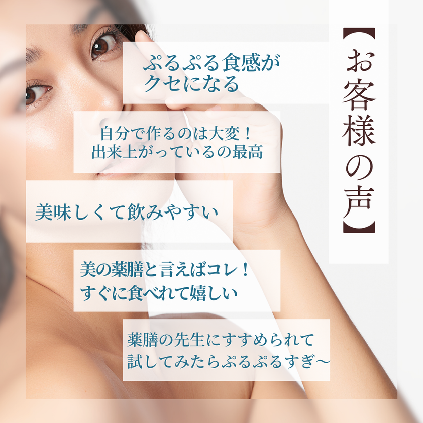 【常備したい3本セット】薬膳の美養湯は食べて飲める白キクラゲ美養スイーツ「Pruruぷるる」を目指すあなたに (コピー) – 株式会社八仙