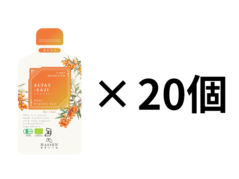 薬膳ドリンクセット携帯する【オーガニック・有機】サジー&ゴジベリー 薬膳ドリンクセット携帯する【オーガニック・有機】サジー&ゴジベリー