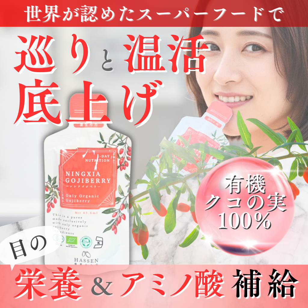 薬膳ドリンク 製品カテゴリー – 株式会社八仙